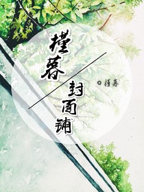 槿暮封面鋪