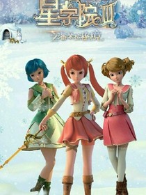 星学院之后续_d537_d603