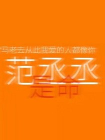 人走茶凉，陌路相逢