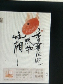 香蜜沉沉如霜之冰之神女。