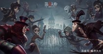 黑执事之第五人格