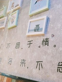 窈窕淑女，寤寐求之