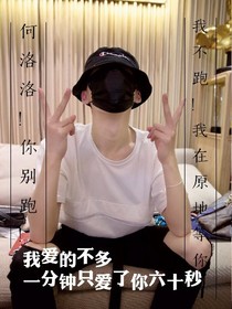 何洛洛，你別跑！