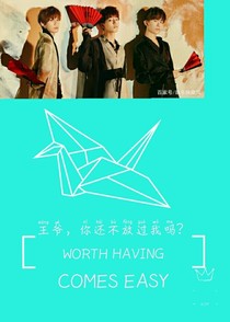 王爷，你还不放过我吗？