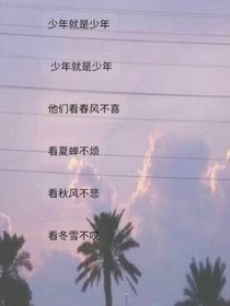 遇见你是晴天