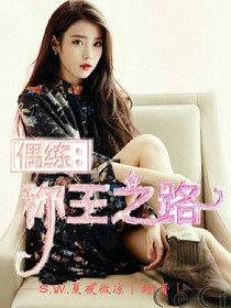 偶练：称王之路_d038_d560