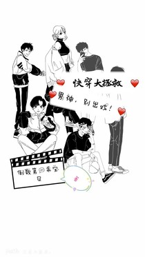 快穿大拯救:男神別出戲！