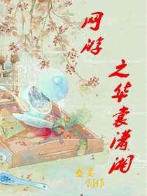 网游之华裳潇湘