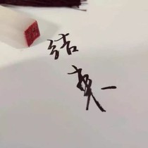 忆光阴