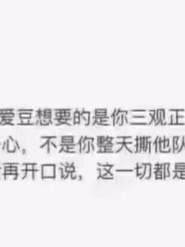 黄明昊:调戏前女友