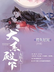 犬系殿下太粘人