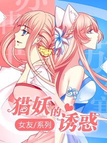 赛尔号之苏清寒之恋