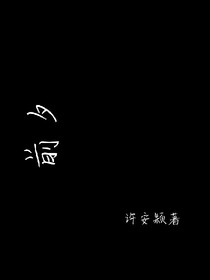 前夕