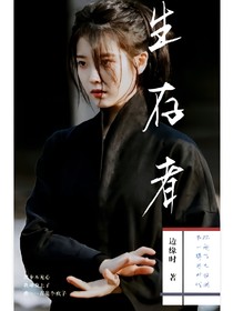EXO:生存者