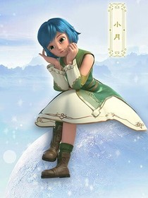 洛林，星江，噜月