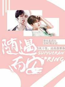 大厂:随遇而安