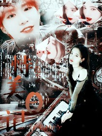 范丞丞:恃美日记