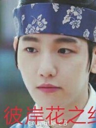 EXO之彼岸花之約