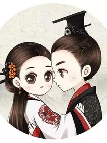冥王到底嫁不嫁
