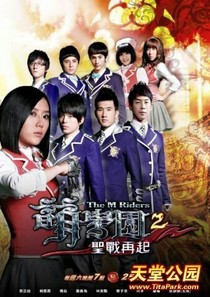 萌学园之幻兮公主-d940