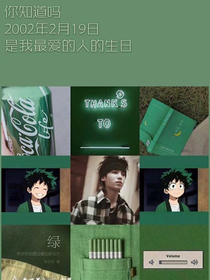 黄明昊。再看我一眼