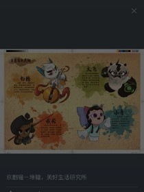 京剧猫之奇迹的冒险