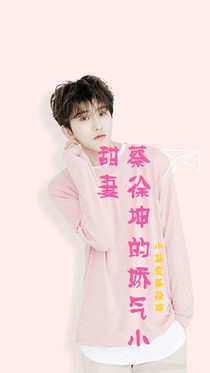 坤少的嬌氣小甜妻