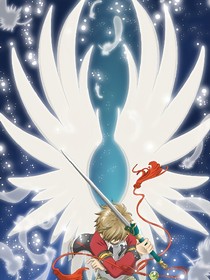 魔卡少女樱之龙宫惊梦