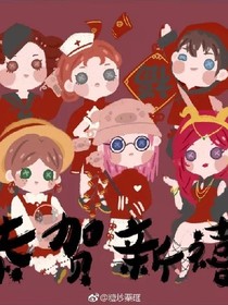 第五同人图