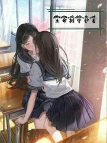 生命樹守護者
