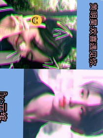 黄明昊:欢喜遇见你