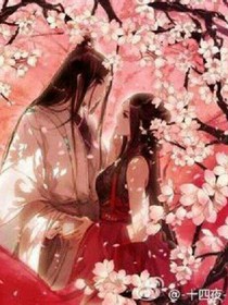 重生鬼王盛宠：娘子你别跑