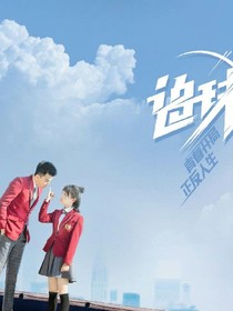 乒乓球之约