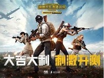 穿越當吃雞主播