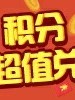 来看看某