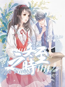 冬至之时