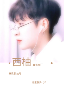 EXO：西柚事務所
