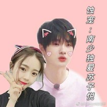 蚀宠：南少独爱苏子悦
