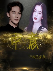 中意.