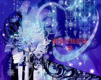 你們誰敢動我的妹妹