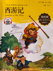 大战妖精,取得真经_d758