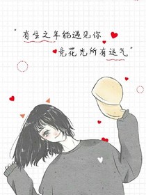 奇葩校园