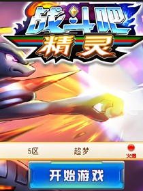 神奇宝贝：丘比特