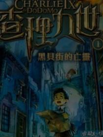 查理九世之千年之血