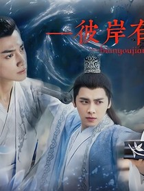 香蜜彼岸花开