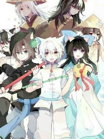 京剧猫之喵学院