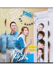少年派：我们还在-d322