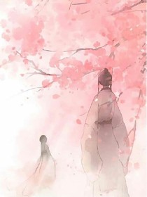 夢你三生，有我