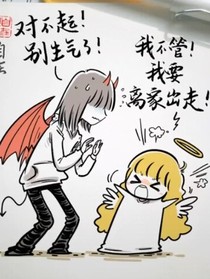 恶魔与天使的爱