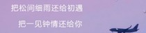 我不放手也不許你走